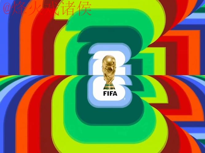 2026世界杯直播稳定热门