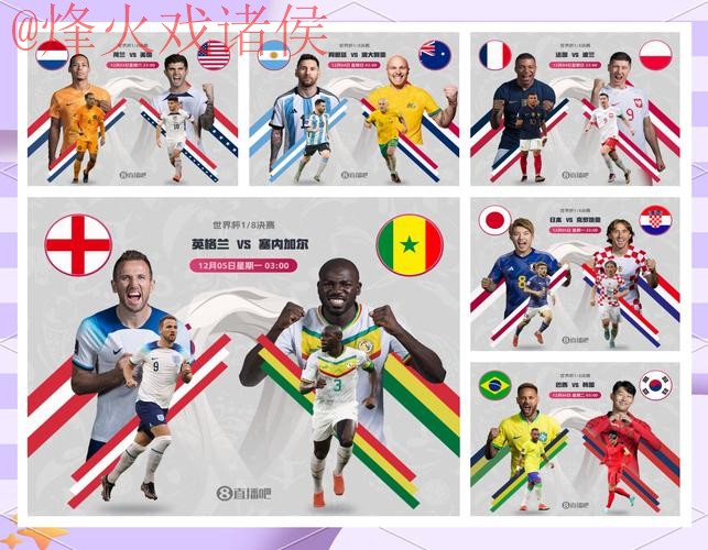 世界杯比分安卓最佳