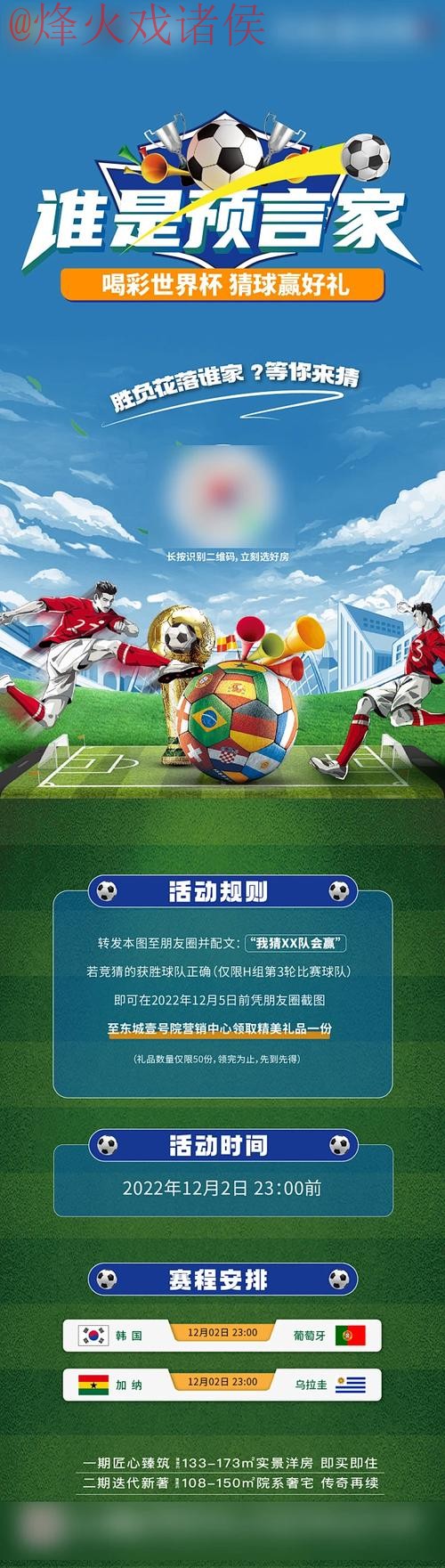 世界杯竞猜高清官方