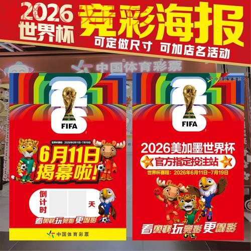 世界杯下注技巧