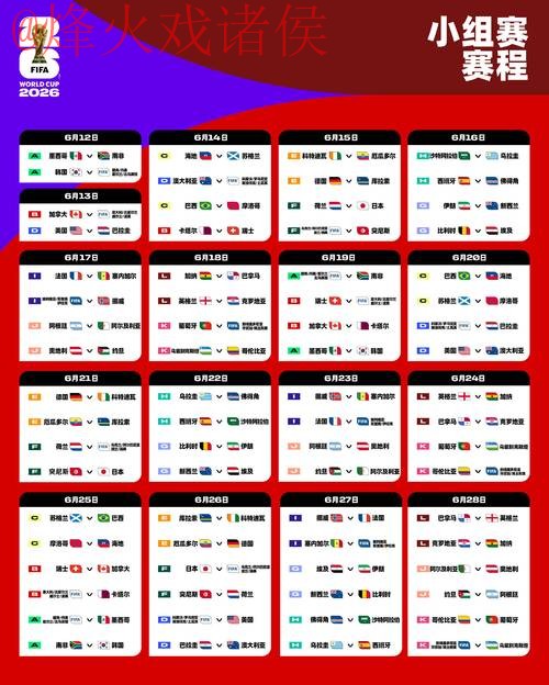 2026世界杯外围实时最新网址
