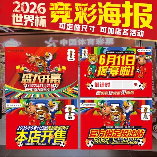 2026世界杯下注网页版官方 2026世界杯下注网页版官方