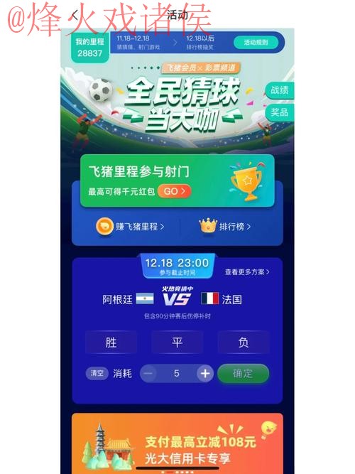 世界杯竞猜APP入口地址